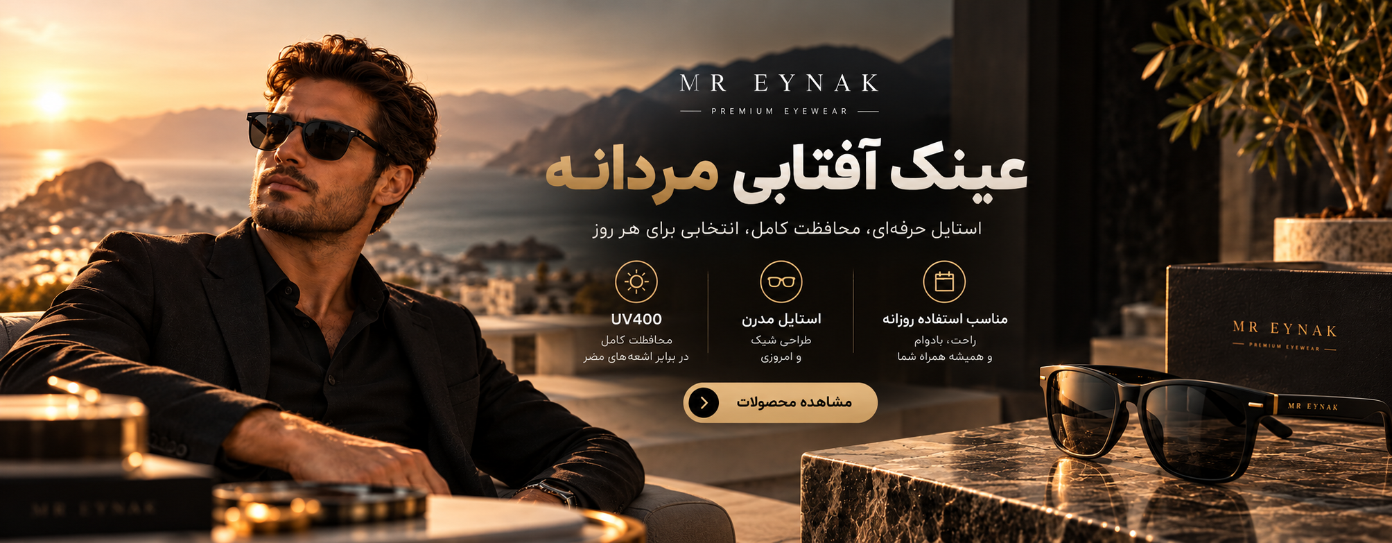 عینک آفتابی مردانه