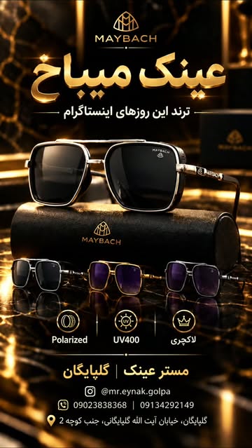 عینک آفتابی مایباخ مدل Polarized 1+1